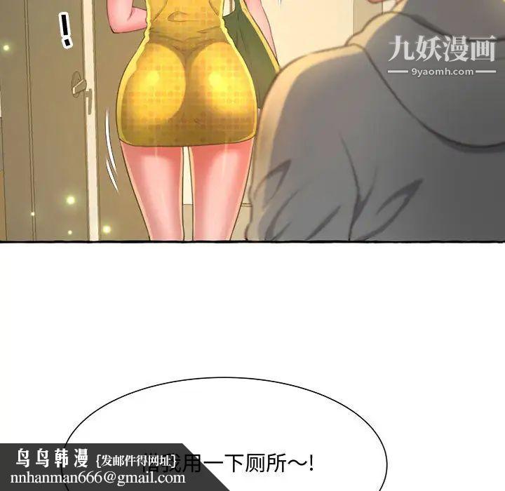 得不到的你第2话