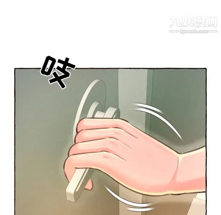 得不到的你第2话