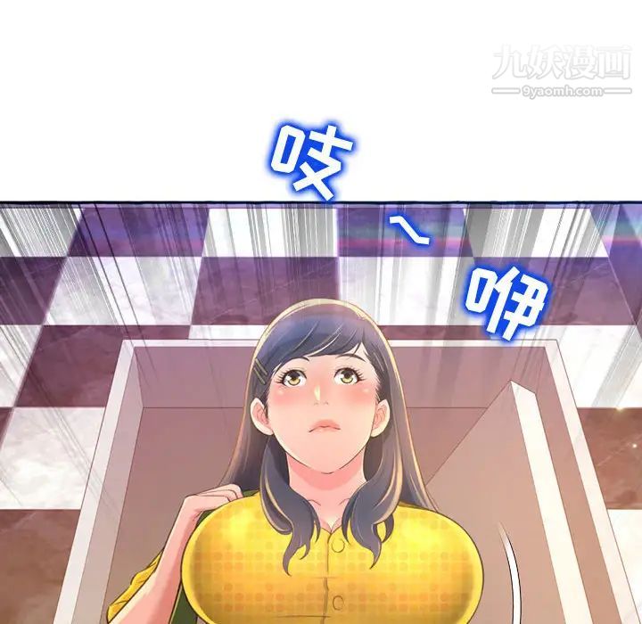 得不到的你第2话