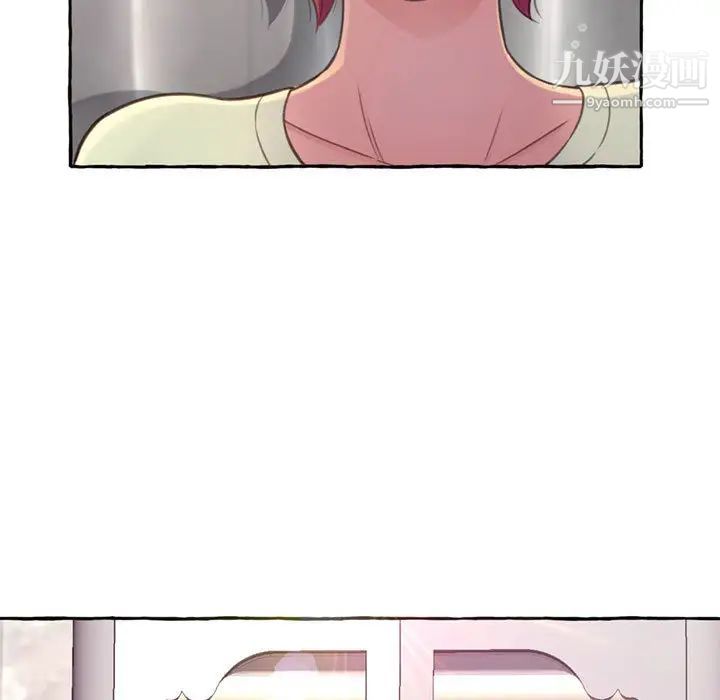得不到的你第2话