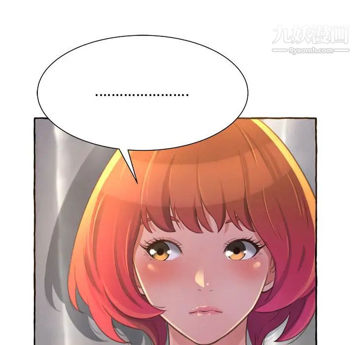 得不到的你第2话