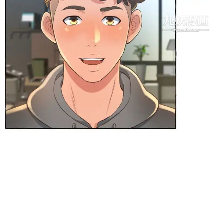 得不到的你第2话