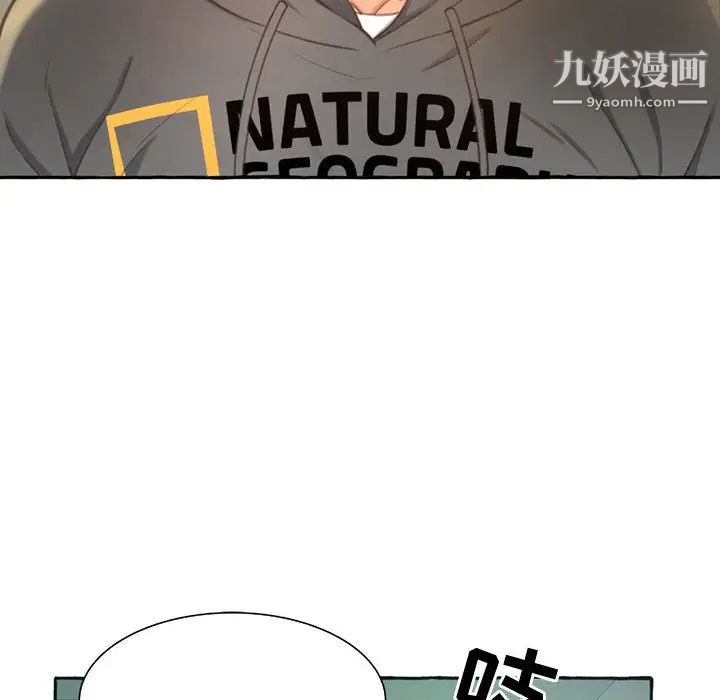 得不到的你第2话