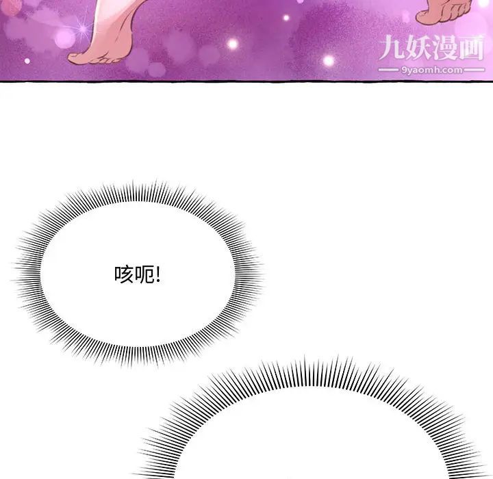 得不到的你第2话