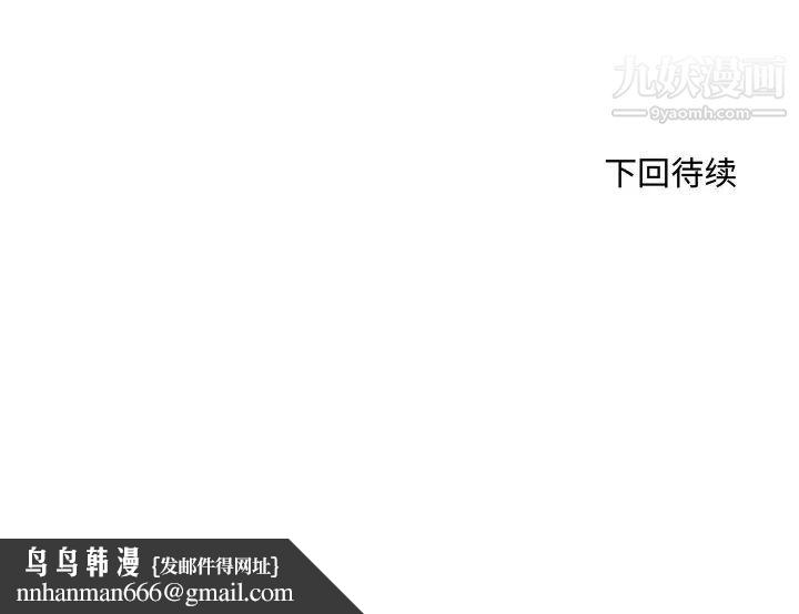得不到的你第2话