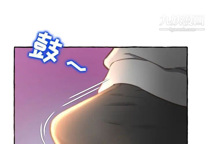 得不到的你第3话