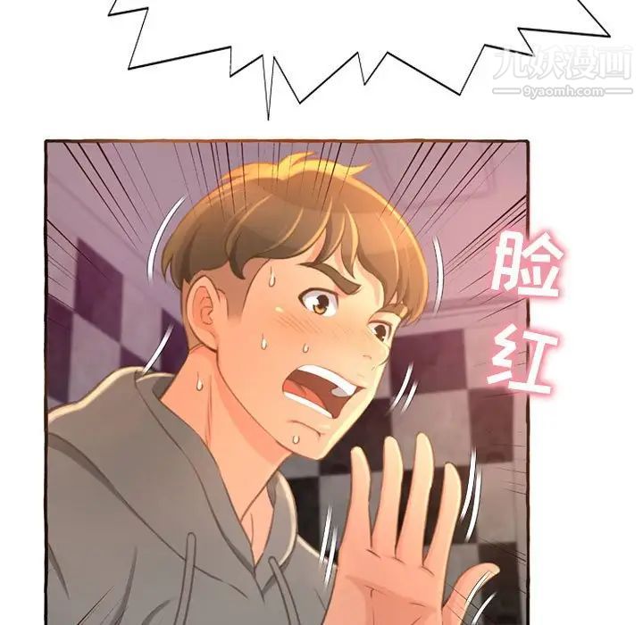 得不到的你第3话