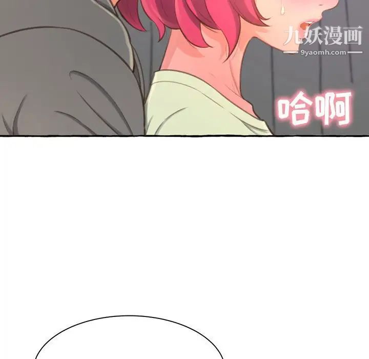 得不到的你第3话