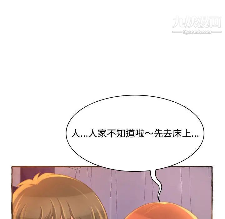 得不到的你第3话