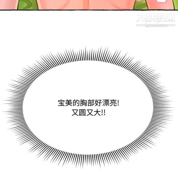 得不到的你第3话