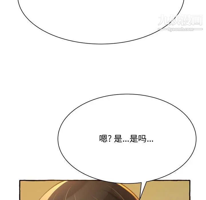 得不到的你第3话