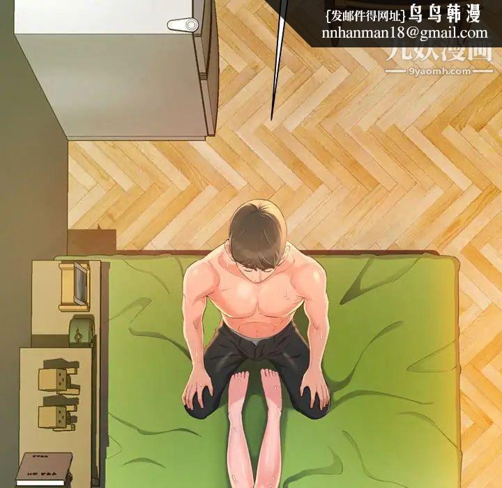 得不到的你第3话