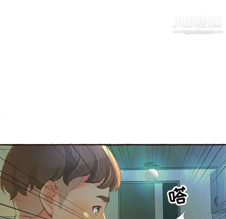 得不到的你第3话