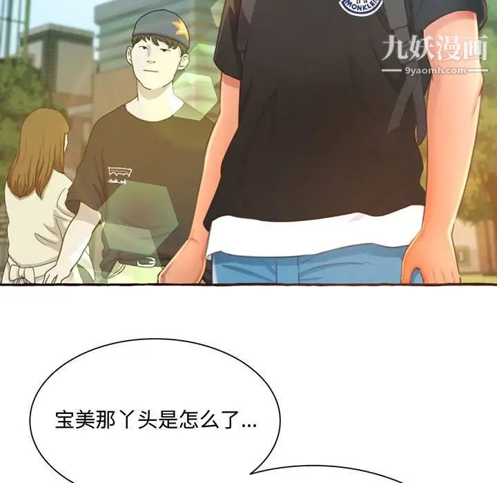 得不到的你第3话