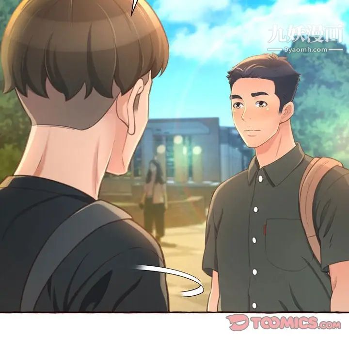 得不到的你第3话