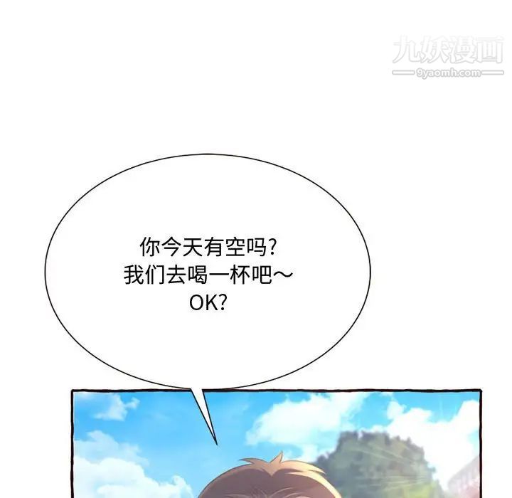 得不到的你第3话