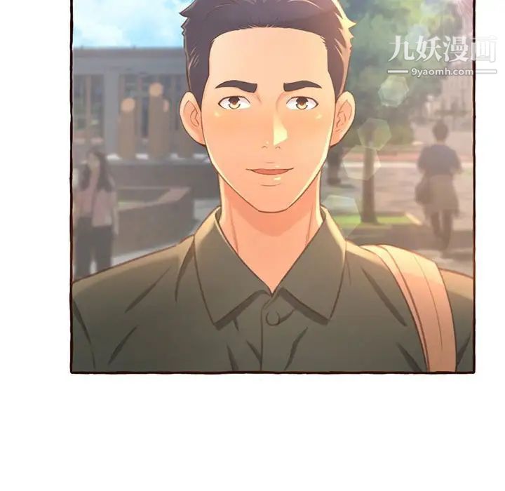得不到的你第3话