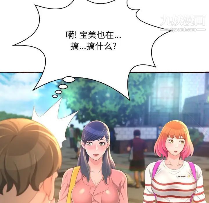 得不到的你第3话