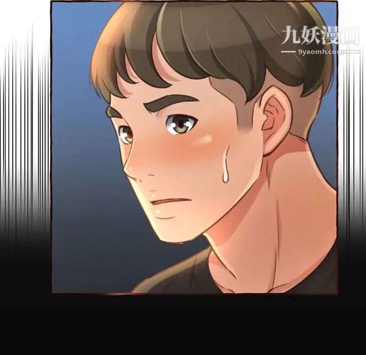 得不到的你第4话