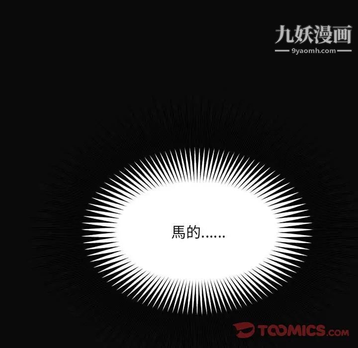 得不到的你第4话
