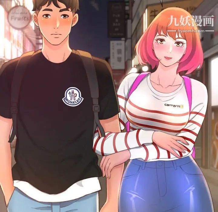 得不到的你第4话