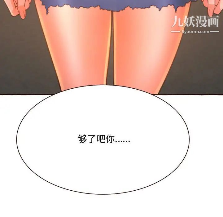 得不到的你第4话