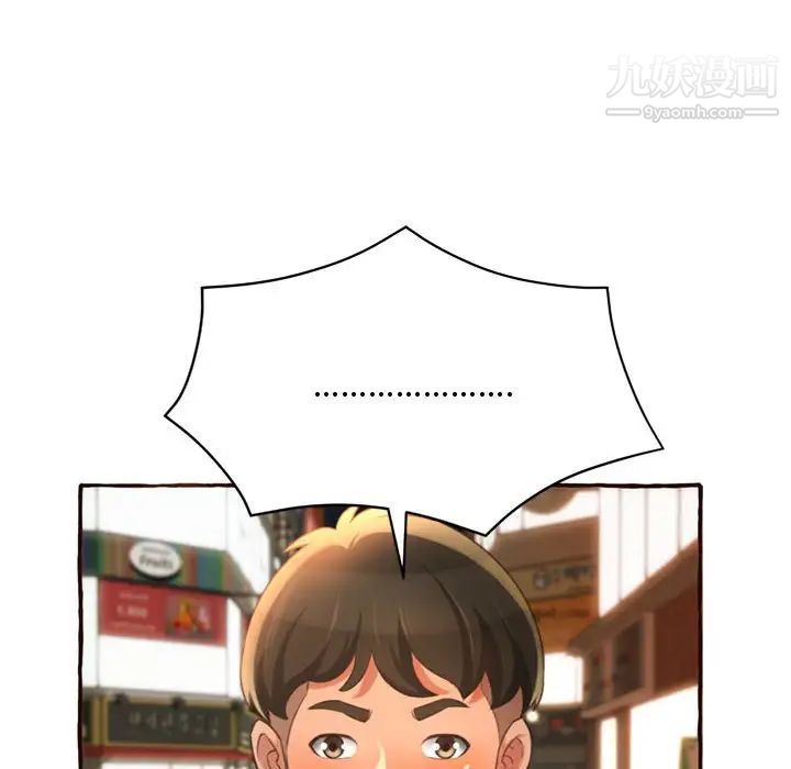 得不到的你第4话