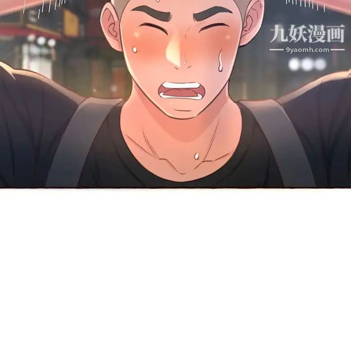 得不到的你第4话