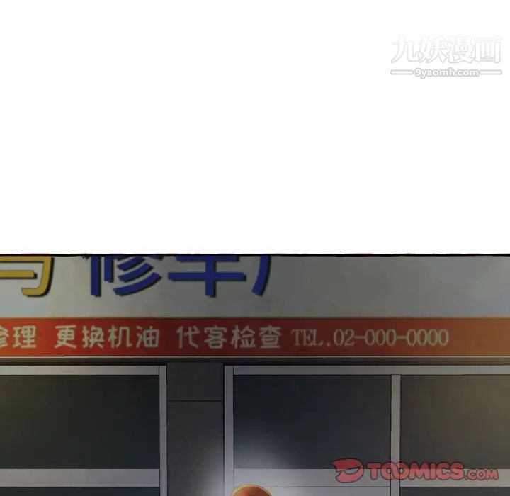 得不到的你第4话