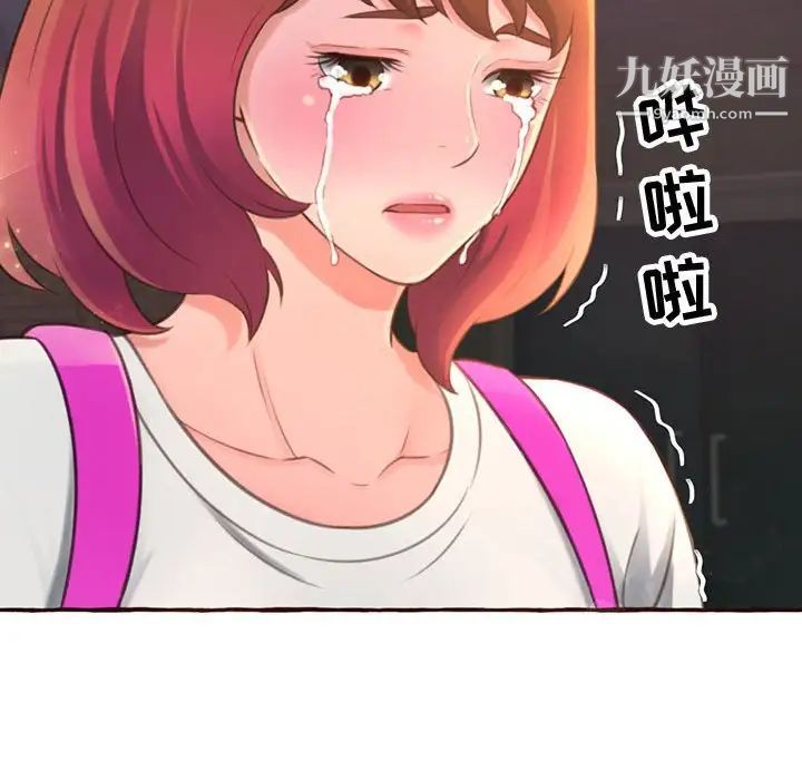 得不到的你第4话