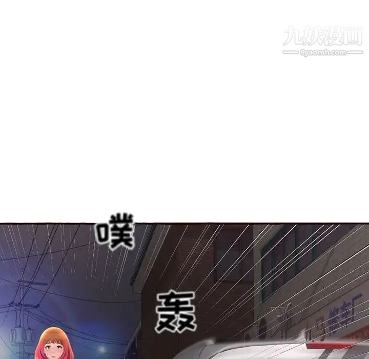 得不到的你第4话