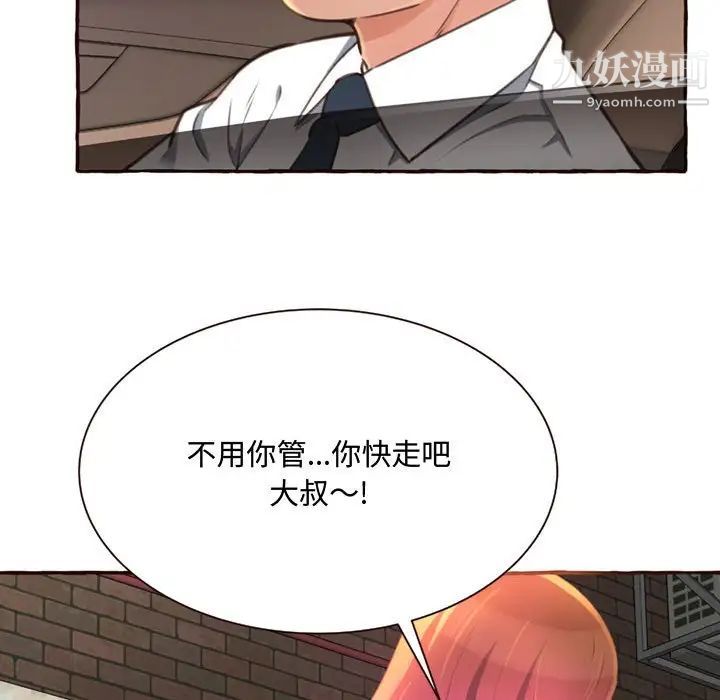 得不到的你第4话