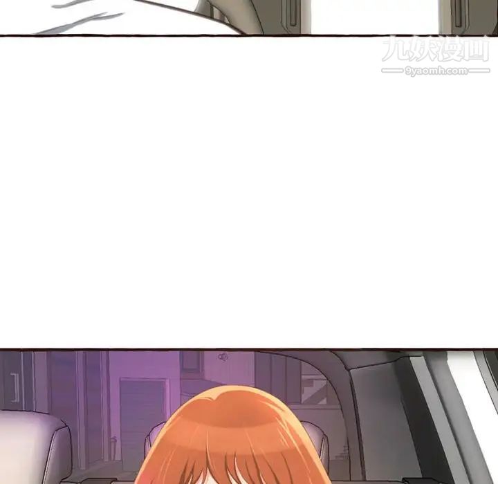 得不到的你第4话