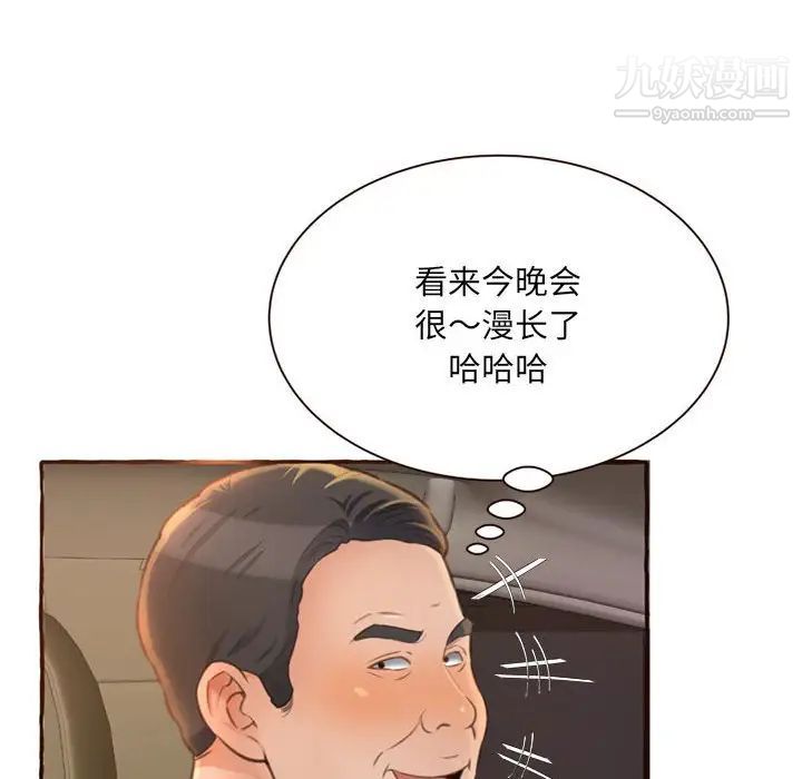 得不到的你第4话