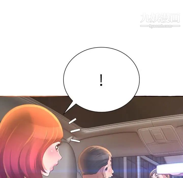 得不到的你第4话
