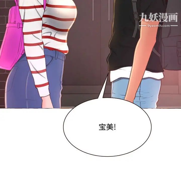 得不到的你第4话