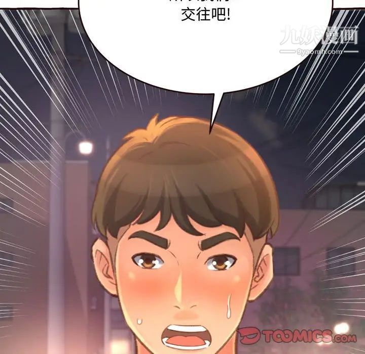 得不到的你第4话