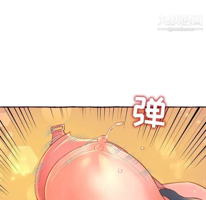 得不到的你第5话