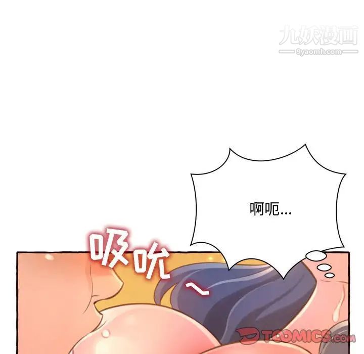 得不到的你第5话