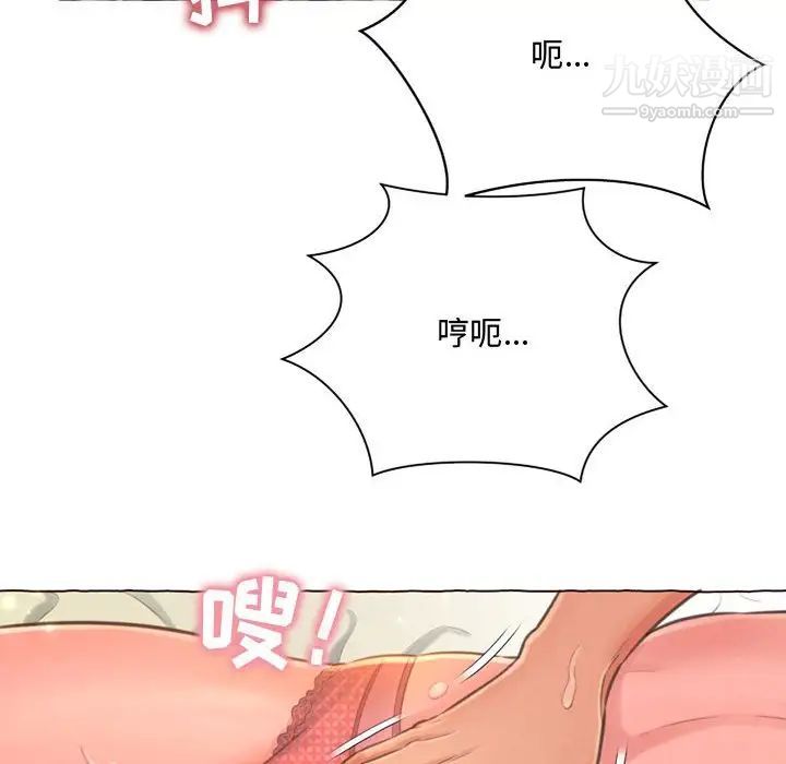 得不到的你第5话