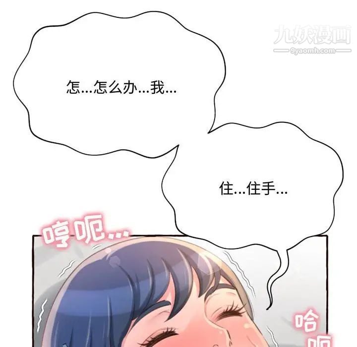 得不到的你第5话