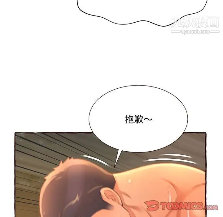 得不到的你第5话