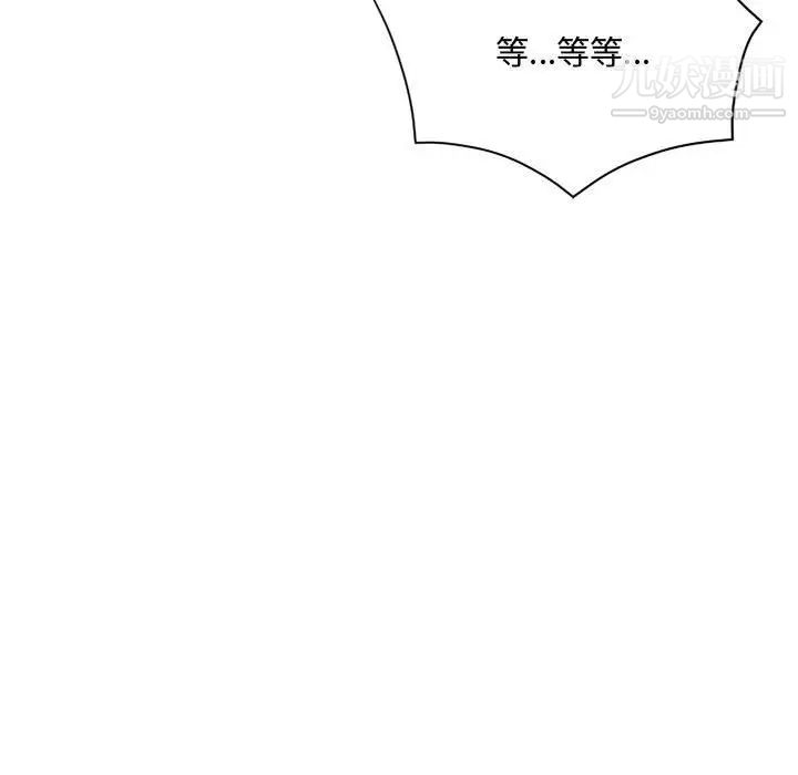 得不到的你第5话