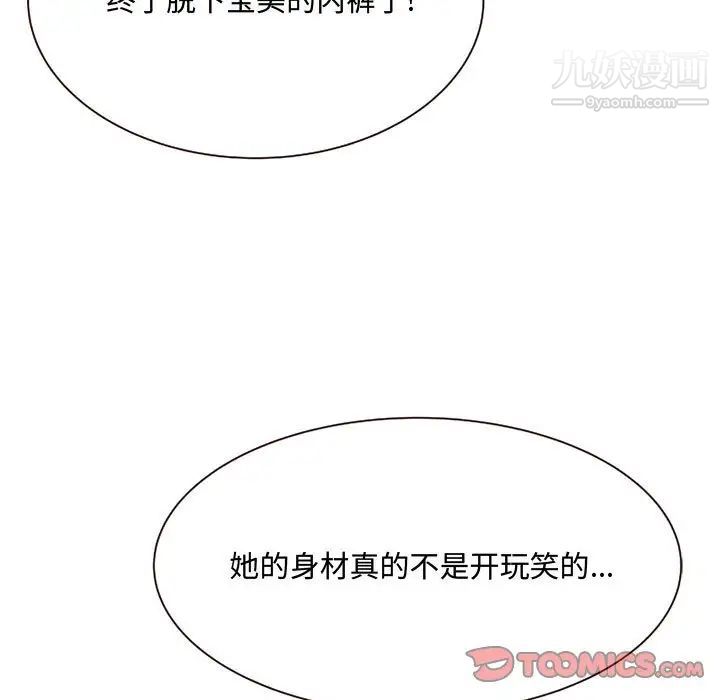 得不到的你第5话