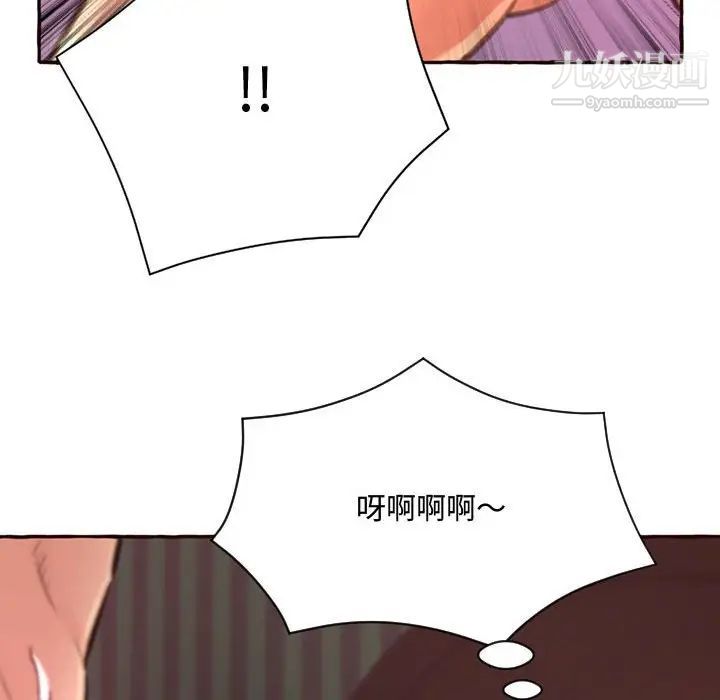 得不到的你第5话