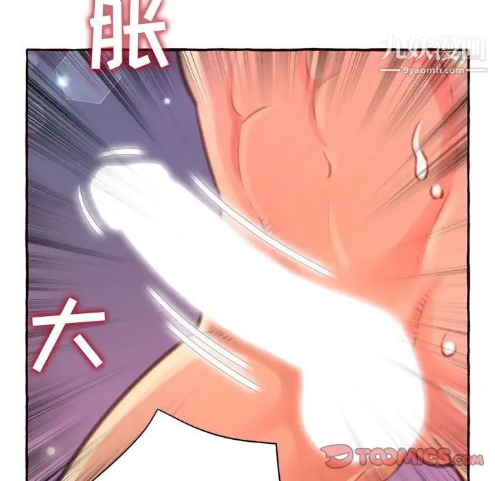 得不到的你第5话