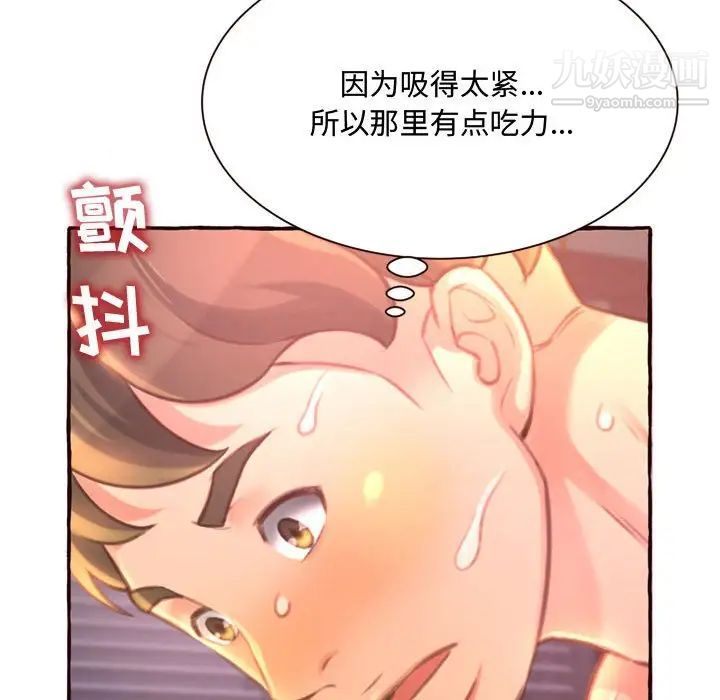 得不到的你第5话