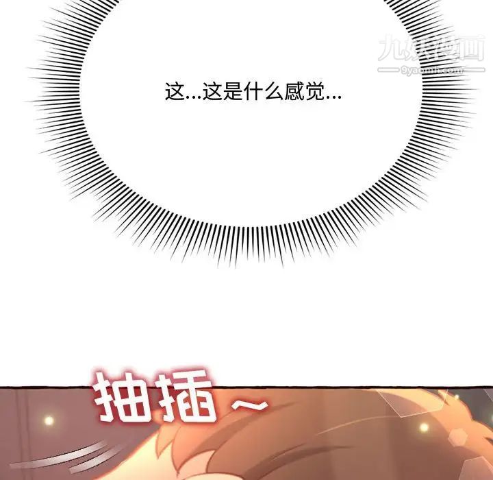 得不到的你第5话