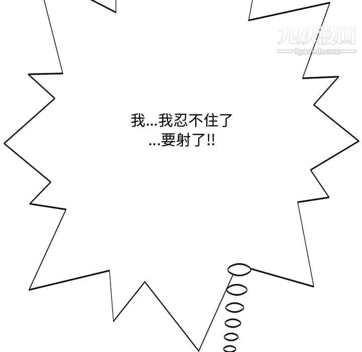 得不到的你第5话