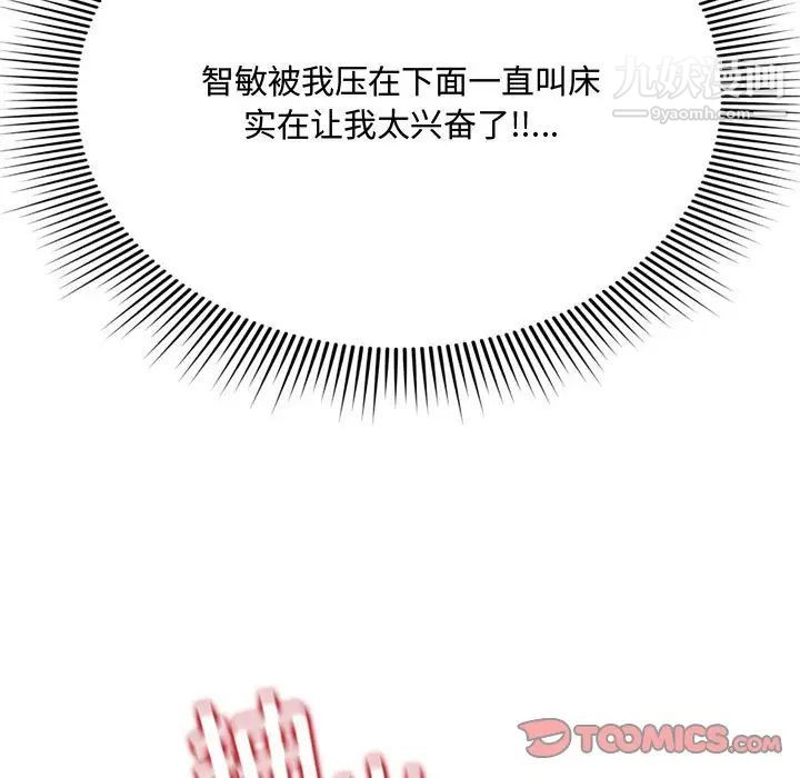 得不到的你第6话